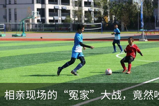 相亲现场的“冤家”大战，竟然吵到民政局！